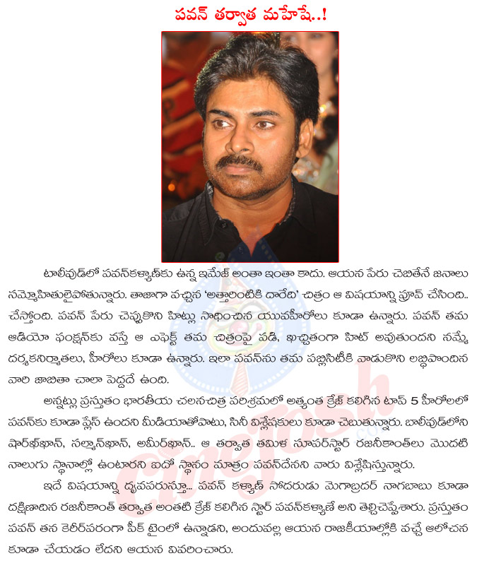 pawan kalyan,attarintiki daaredi,craze,pawan kalyan craze place,top 5th place to pawan kalyan in craze,pavan kalyan movies,shahrukh khan,salman khan,ameer khan,rajinikanth,pawan kalyan,mahesh babu,5th place to power star pawan kalyan in craze  pawan kalyan, attarintiki daaredi, craze, pawan kalyan craze place, top 5th place to pawan kalyan in craze, pavan kalyan movies, shahrukh khan, salman khan, ameer khan, rajinikanth, pawan kalyan, mahesh babu, 5th place to power star pawan kalyan in craze